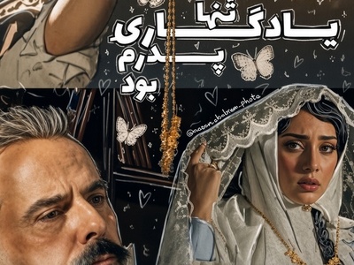 خط پایان خوشبختی محبوبه و رحیم؛ روایتی تلخ از روزی که گردنبندی که پدر محبوبه در روز عروسی به دخترش داده بود، به تاراج رفت!+ویدیو