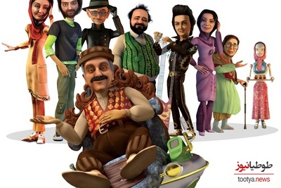 رونمایی از سریال انیمیشنی با هنرنمایی مهران مدیری، گوهر خیراندیش، هدیه تهرانی، بهرام رادان، حسام نواب صفوی و...