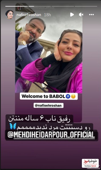 نفیسه روشن