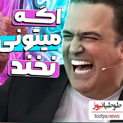 زیرخاکی و فوق خنده‌دار؛ وقتی حامد آهنگی، رامبد جوان رو «کیش و مات» کرد!/ سؤالی که حامد آهنگی رو به مرز انفجار رسوند!