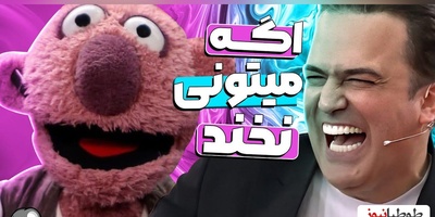 زیرخاکی و فوق خنده‌دار؛ وقتی حامد آهنگی، رامبد جوان رو «کیش و مات» کرد!/ سؤالی که حامد آهنگی رو به مرز انفجار رسوند!