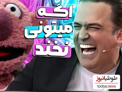 زیرخاکی و فوق خنده‌دار؛ وقتی حامد آهنگی، رامبد جوان رو «کیش و مات» کرد!/ سؤالی که حامد آهنگی رو به مرز انفجار رسوند!