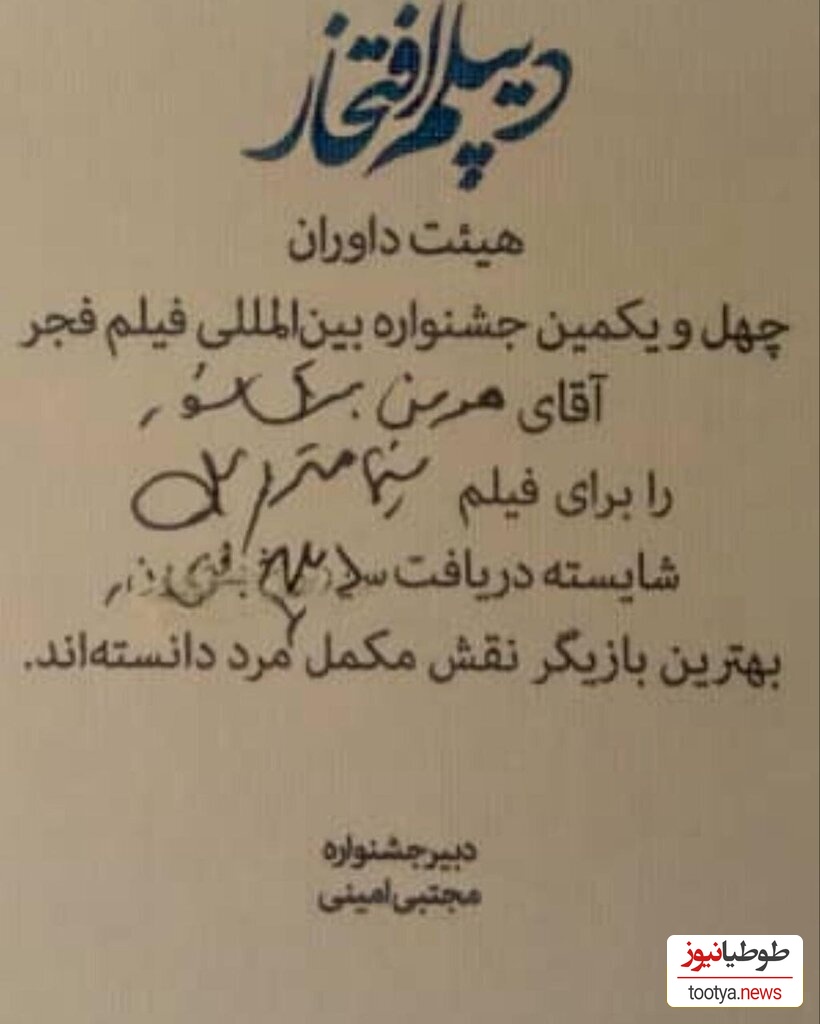 دیپلم افتخار