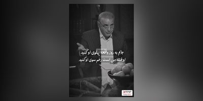 شعرخوانی جگرسوز دکترکاکاوند :جایم به روز واقعه پهلوی او کنید،او قبله من است رخم سوی او کنید😔
