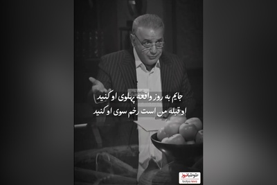 شعرخوانی جگرسوز دکترکاکاوند :جایم به روز واقعه پهلوی او کنید،او قبله من است رخم سوی او کنید😔