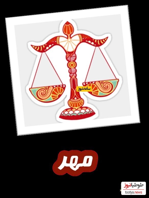 مهر