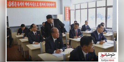 (ویدئو) آزمون وفاداری به سبکِ رهبر کره شمالی/ این کیم جونگ اون همه چیزش غیرعادی و عجیبه واقعا!