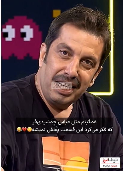 نامرد مثل امیرحسین قیاسی؛ وقتی سوتی غش‌آور عباس جمشیدی‌فر درباره یک نوازنده و خواننده اون ور آبی رو پخش کرد+ویدیو/ غمگینم مثل عباس آقا😂😂
