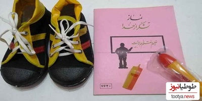 آیفون 13 زمان ما این شکلی بود! (رونمایی از گنجینه مخفی بچه‌های دهه 60)/ یادت هست؟