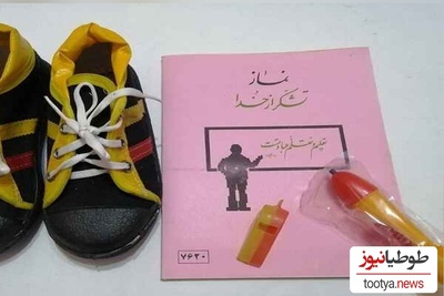 آیفون 13 زمان ما این شکلی بود! (رونمایی از گنجینه مخفی بچه‌های دهه 60)/ یادت هست؟