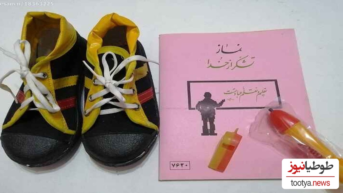 آیفون 13 زمان ما این شکلی بود! (رونمایی از گنجینه مخفی بچه‌های دهه 60)/ یادت هست؟