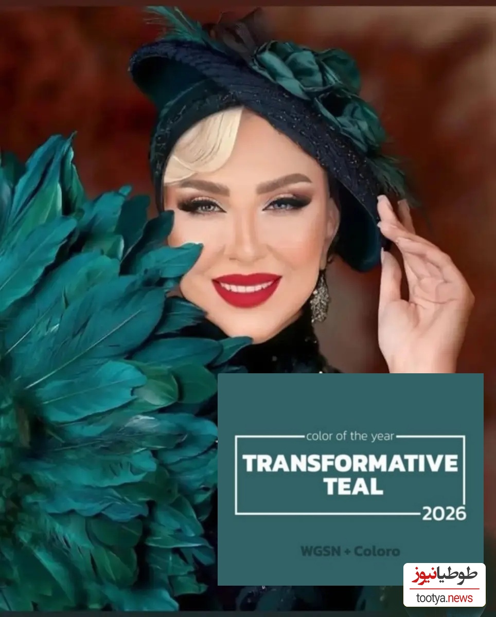 استایل بازیگران و هنرمندان ایرانی به رنگ سال 2026 / استایل فریبا نادری، بهاره کیان افشار، لیندا کیانی، عاطفه رضوی، ویدا جوان، مرجانه گلچین با ترکیبی از سبز و آبی
