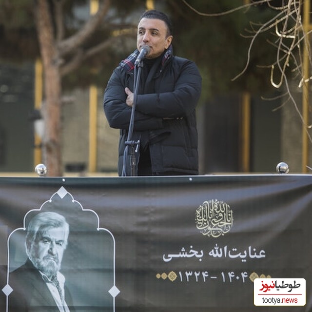 تشییع پیکر زنده‌یاد عنایت الله بخشی