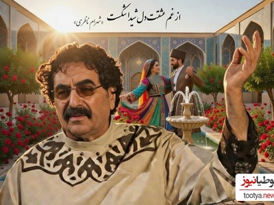 زیباترین شعر پاواروتی ایران با صدای غزل ساز «شهرام ناظری» شوالیهٔ آواز ایران/ از غم عشقت دل شیدا شکست💔