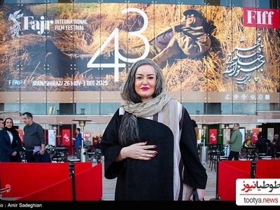 غوغای استایل شیک بازیگران ایرانی در اکران 8 فیلم در جشنواره فیلم فجر/ نعیمه نظام دوست، صدف اسپهبدی، هدی زین العابدین، مرضیه برومند و...