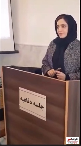 استرس بالا و رنگ پریده‌یِ بهنوش طباطبایی در جلسه دفاع از رساله‌اش هنگام قرائت نمره توسط استادش+ویدیو