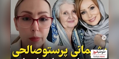 پرستو صالحی بهنازِ سریال زیر آسمان شهر: دلایل زیادی برای برگشت به ایران دارم/ آوردن مادرم به خارج از کشور اشتباه بزرگی بود/ شرایط اقتصادیم طوری نیست که...+فیلم