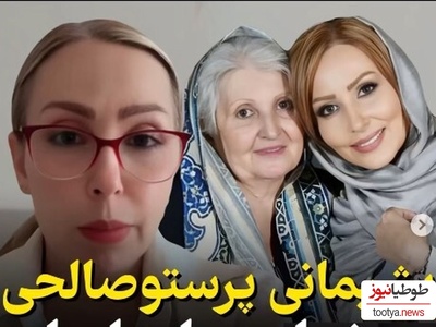 پرستو صالحی بهنازِ سریال زیر آسمان شهر: دلایل زیادی برای برگشت به ایران دارم/ آوردن مادرم به خارج از کشور اشتباه بزرگی بود/ شرایط اقتصادیم طوری نیست که...+فیلم