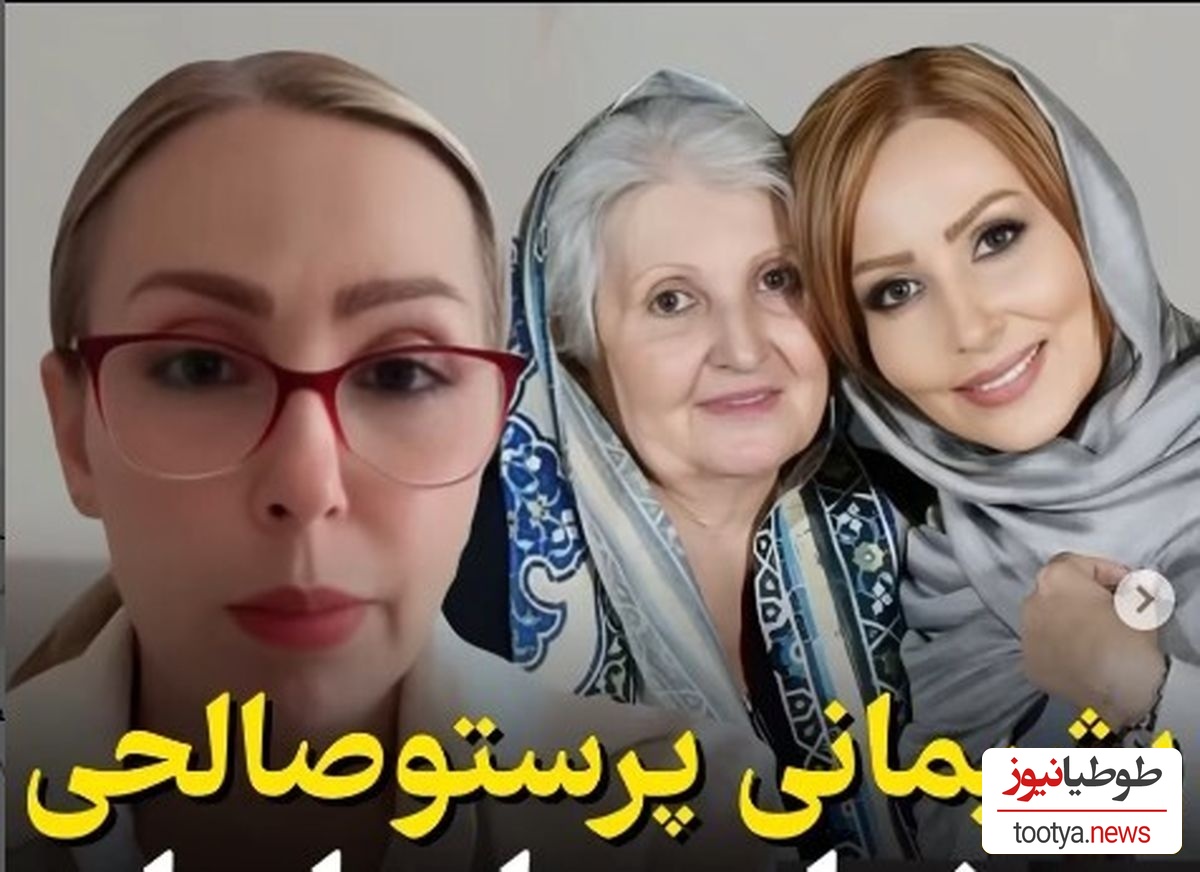 پرستو صالحی بهنازِ سریال زیر آسمان شهر: دلایل زیادی برای برگشت به ایران دارم/ آوردن مادرم به خارج از کشور اشتباه بزرگی بود/ شرایط اقتصادیم طوری نیست که...+فیلم
