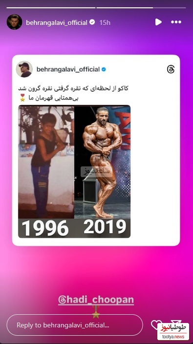 چوپان