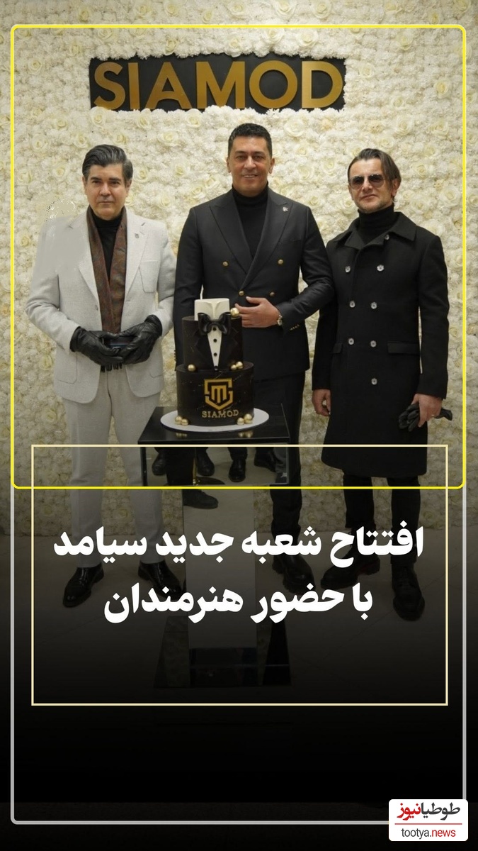 اسکورت ویژه امین حیایی و سالار عقیلی با خودرو بی ام و برای حضور در مراسم افتتاحیه پرطمطراق برند لاکچری پوشاک جواد عزتی، پارسا پیروزفر ، بهرام افشاری و دیگر بازیگران در ارومیه