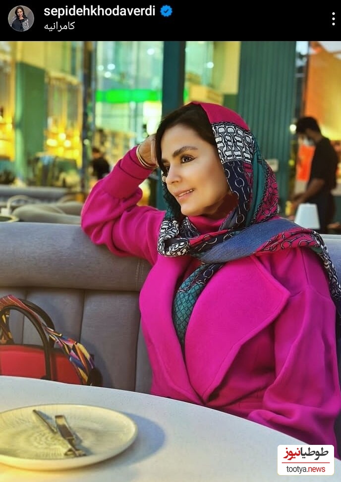 سپیده خداوردی