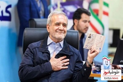 (ویدیو) خلاقیت آقای  مجری در نسبت دادن انواع لقب‌ها به دکتر مسعود پزشکیان، رئیس‌جمهور منتخب ایران، مورد توجه و تشویق حاضران قرار گرفت