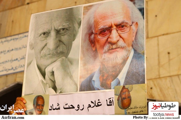 مراسم تشییع کیومرث ملک مطیعی آقا غلام