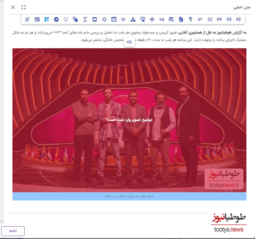 افزودن توضیحات تصویر