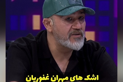 هیچ‌وقت مهران غفوریان را این‌طور ندیده‌ بودید؛ روایتی دلخراش و اشک‌بار از روزهای سخت اکبر عبدی!+فیلم