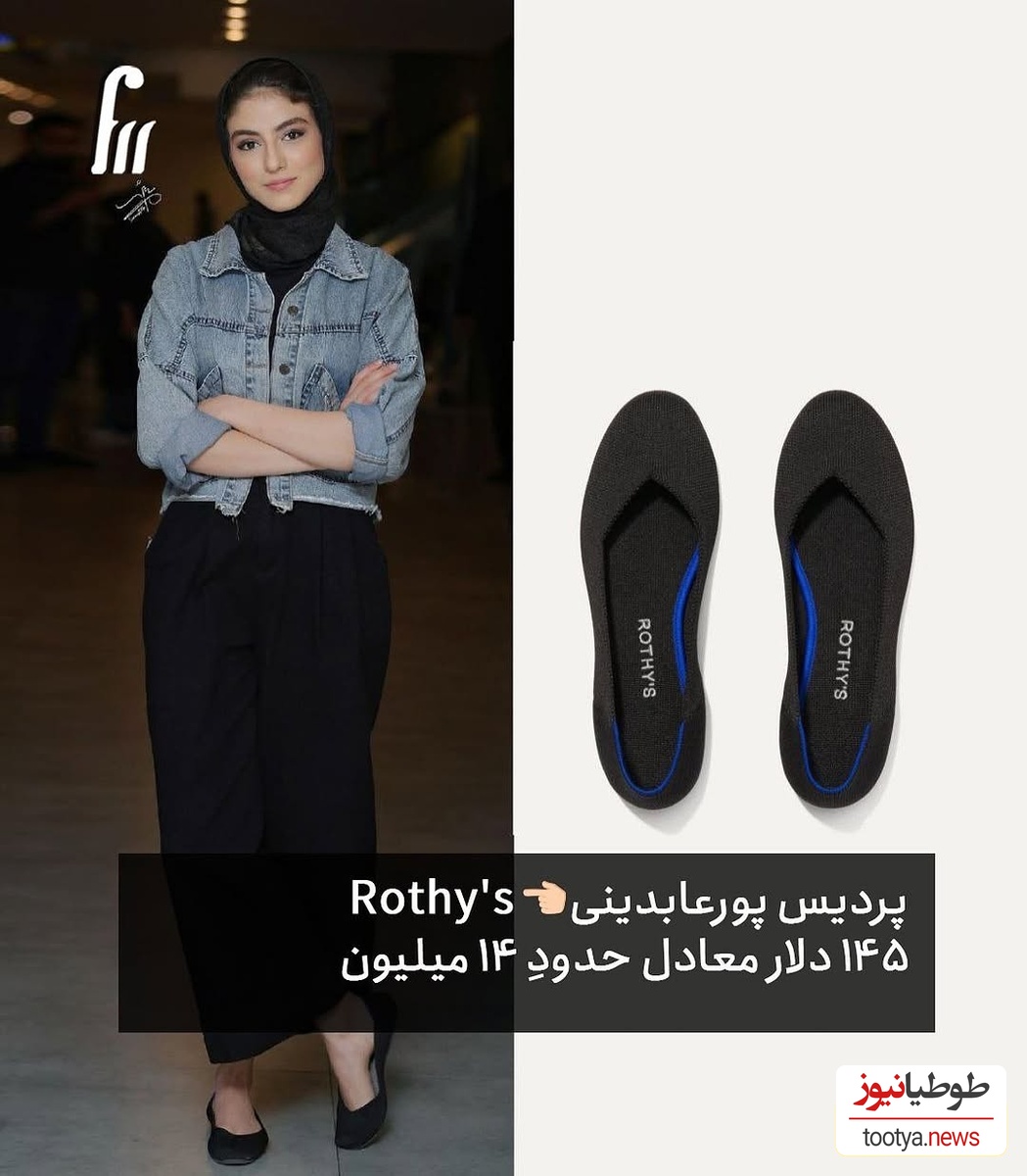 پردیس پورعابدینی