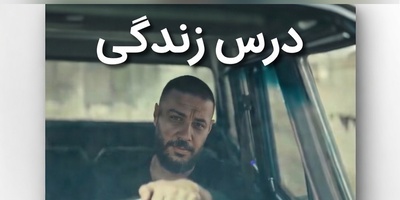 فیلم/ درس امروز؛ جواد عزتی ثابت کرد آدم عاقل از یه سوراخ دو بار گزیده نمیشه/ خوبی به این جماعت نیامده