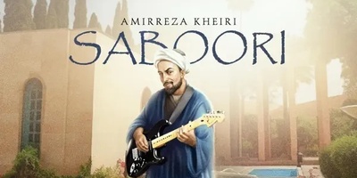 شاهکار کنسرت خیابانی جوان دهه هشتادی از غزلیات سعدی/ گر تو شیرین زمانی نظری نیز به من کن، که به دیوانگی از عشق تو فرهاد زمانم❤😍👌+فیلم