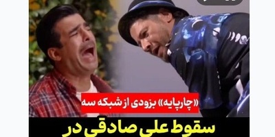(ویدئو) سقوط وحشتناک علی صادقی در پشت صحنه فیلمبرداری!/ واکنش عجیب یوسف تیموری