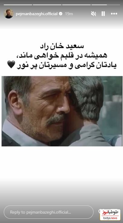 سعید راد