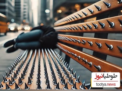 معماری خصمانه؛ وقتی فضا‌های عمومی علیه راحتی مردم طراحی می‌شوند!+تصاویر
