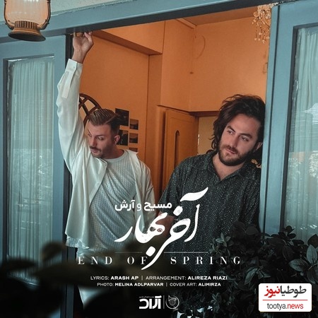 (ویدیو) اجرای تماشایی و پرابهت مسیح و آرش AP به نام آخر بهار /به لب اومد رسید جونم شب به شب بنده من اشک به گونم💕