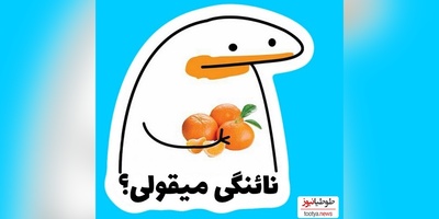 خلاقیت تحسین‌برانگیز اوستا قناد تهرانی در تزئین کیک با الهام از استیکر میقولی ویژه پریا پرتوی، حماسه ساز شد / دیگه نمیتونی بقولی😂