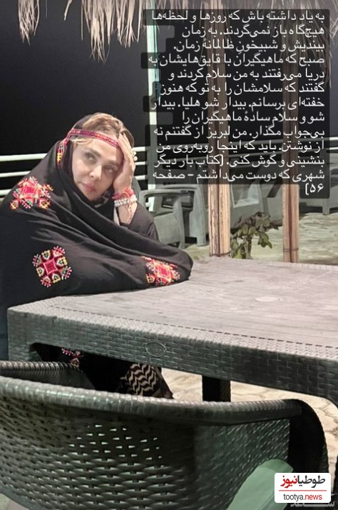بهاره رهنما