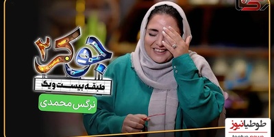 فریادهای احسان علیخانی بر سر خانم بازیگر؛ نرگس محمدی باز هم سوژه شد!