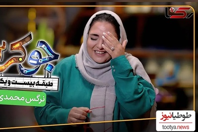 فریادهای احسان علیخانی بر سر خانم بازیگر؛ نرگس محمدی باز هم سوژه شد!