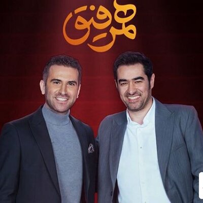 (فیلم) شوخی منشوری و فوق العاده خنده دار بهرام افشاری با هوتن شکیبا و شهاب حسینی