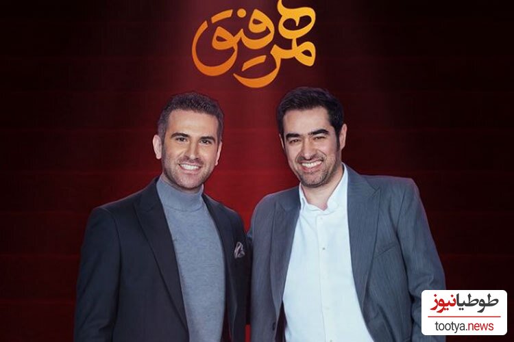 (فیلم) شوخی منشوری و فوق العاده خنده دار بهرام افشاری با هوتن شکیبا و شهاب حسینی