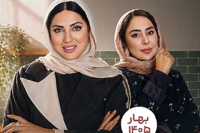 مجلس خواستگاری بازیگران ایرانی از هلیا امامی بازیگر دم بخت زنجانی در شام ایرانی/ شیدا یوسفی: من دایی مجرد دارم...+فیلم