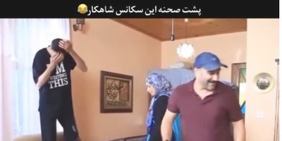 پشت‌صحنه‌ای از سریال پایتخت که ندیده‌اید؛ فوت‌وفن‌های بازیگری که  محسن تنابنده به فهیمه یاد داد+ویدیو