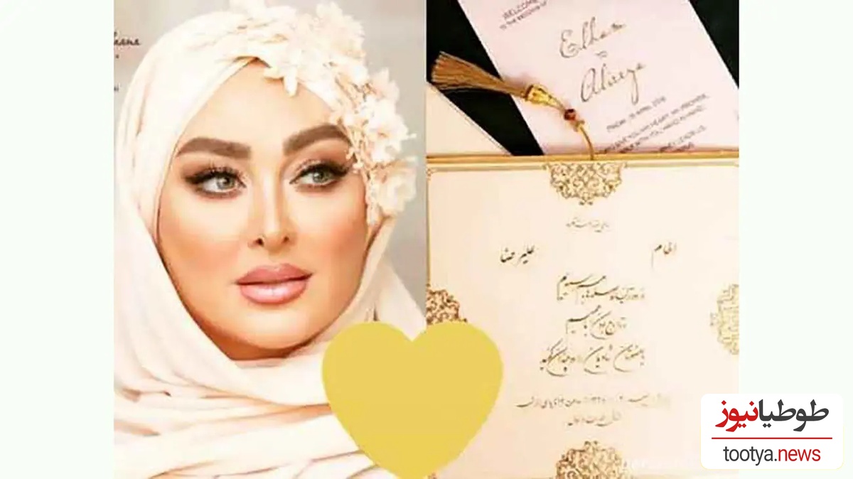 عروسی الهام حمیدی