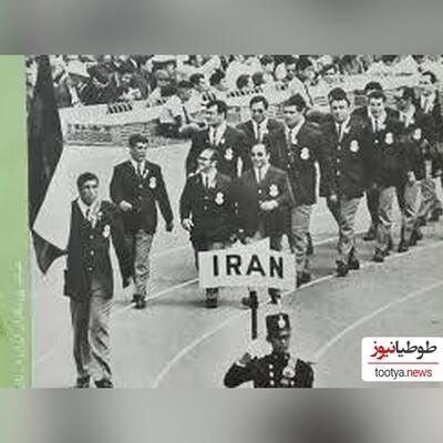 (عکس) لباس کاروان المپیک ایران 76 سال قبل/ المپیک 1976 لندن