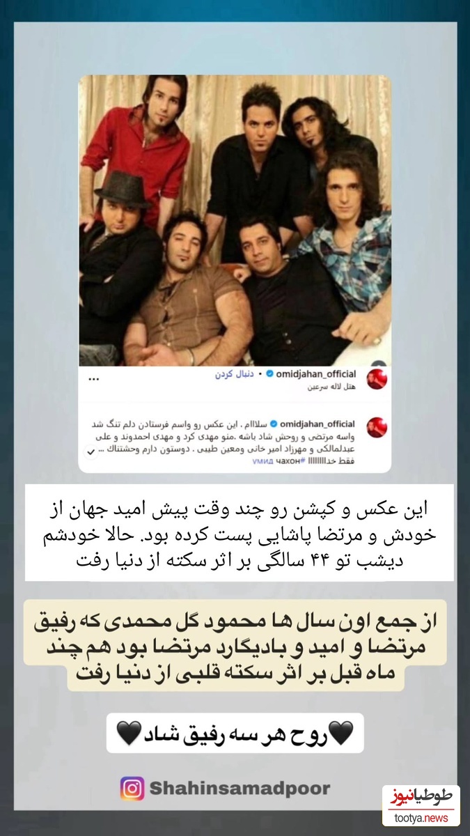 پست امید جهان