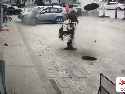 (ویدئو) لحظه وحشتناک پرت شدن کودک بازیگوش به هوا بر اثر انفجار فاضلاب/ بنظرتون سالمه الان بچه!؟