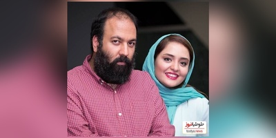 چرا علی اوجی اجازه نداد همسرش نرگس محمدی فیلم شوهر ستاره را بازی کند؟